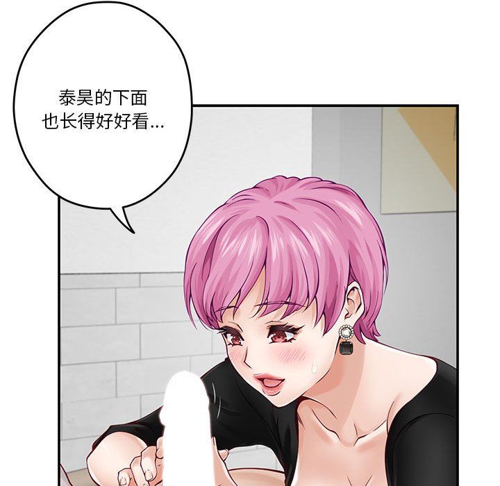 极乐之神第12话