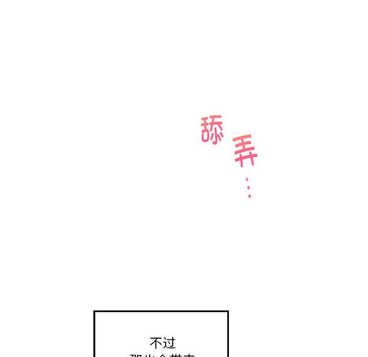极乐之神第12话