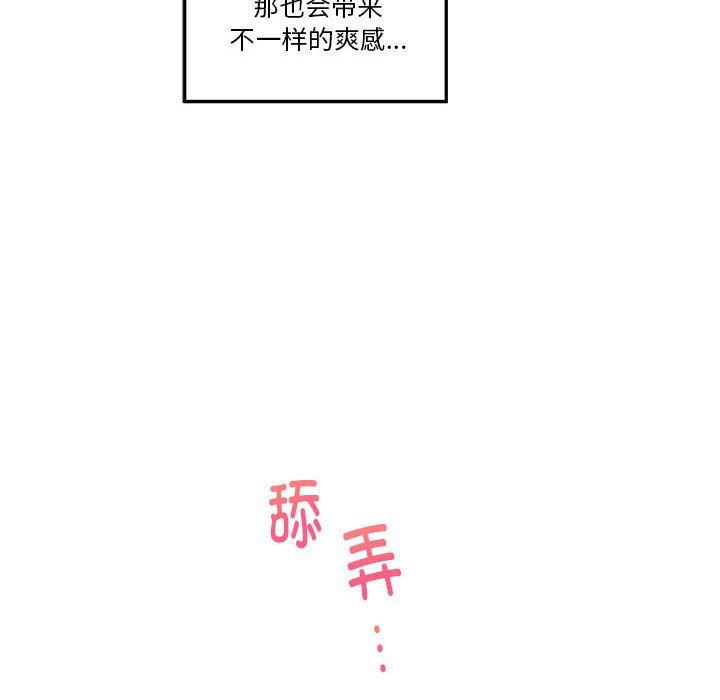 极乐之神第12话