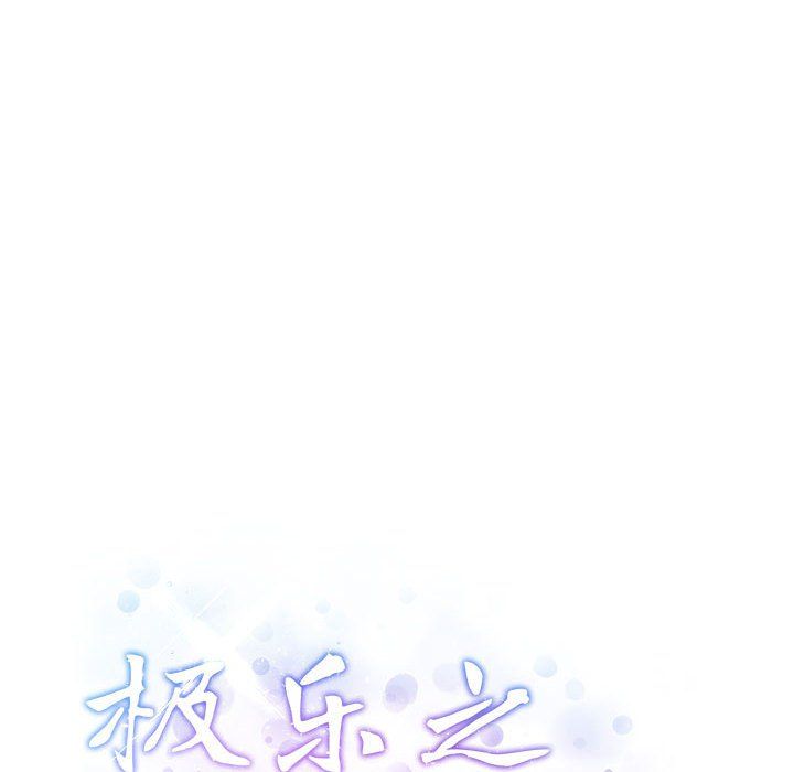 极乐之神第12话