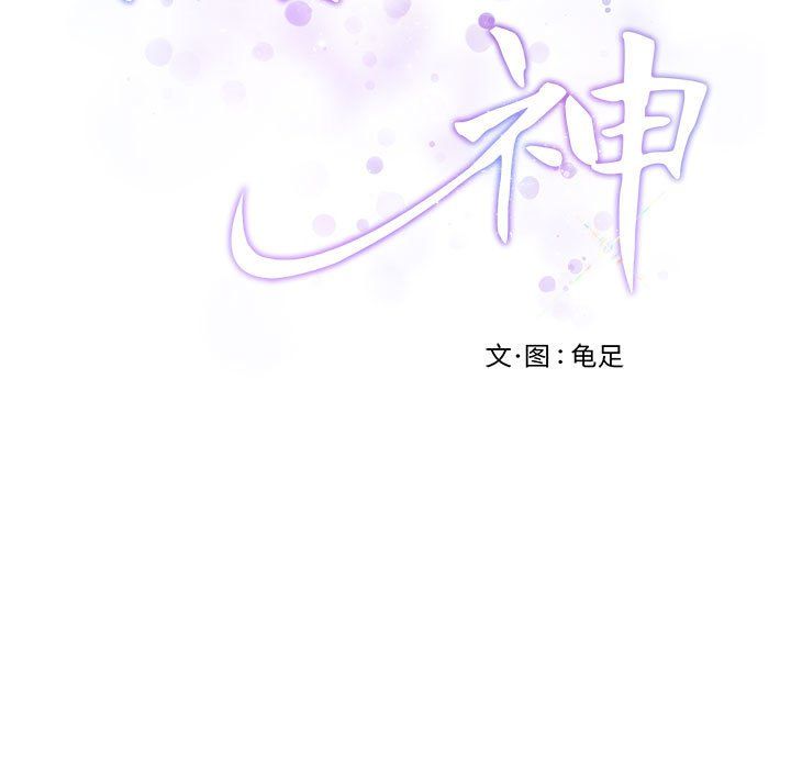 极乐之神第12话