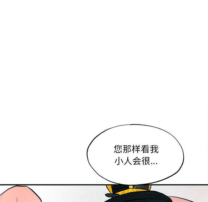 狂眼第31话