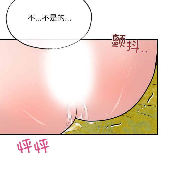 狂眼第31话