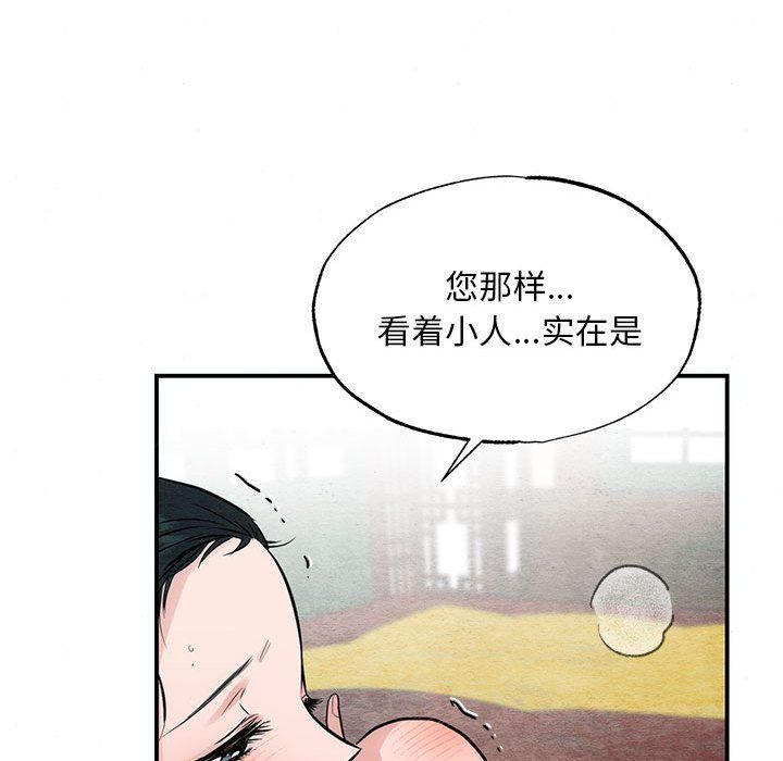 狂眼第31话