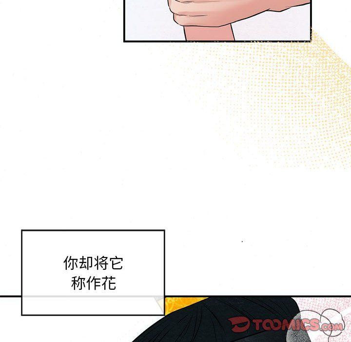 狂眼第31话