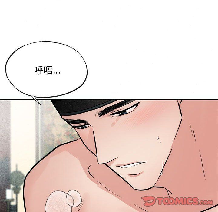 狂眼第31话