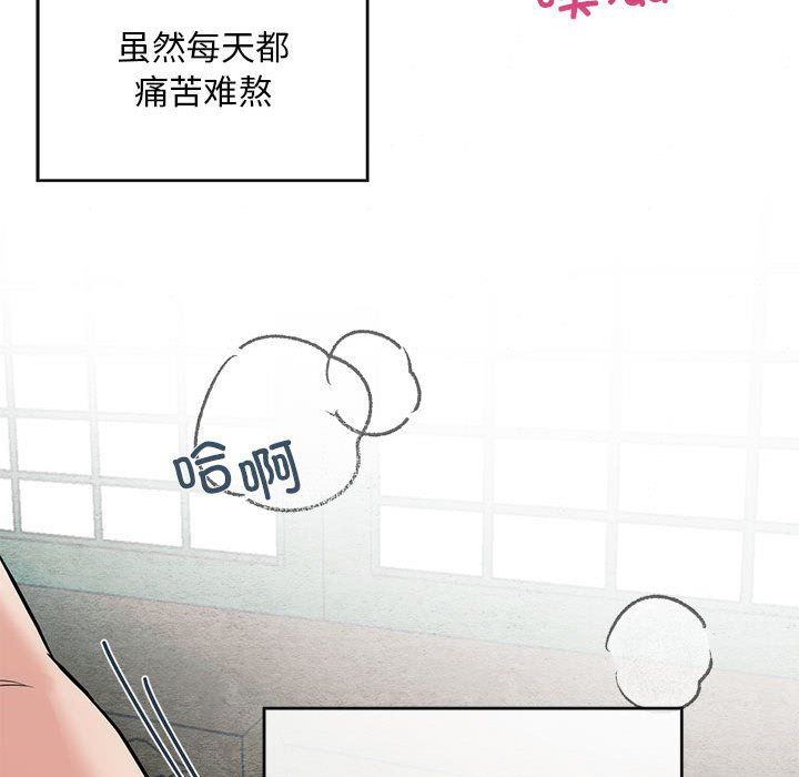 狂眼第31话