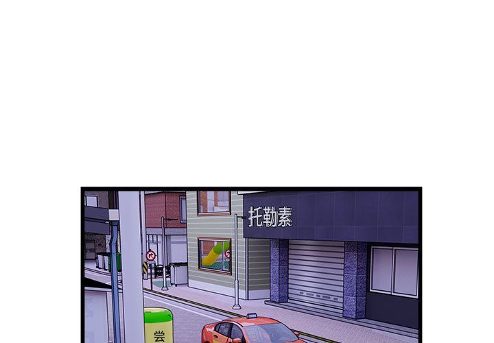 好运出租车第30话