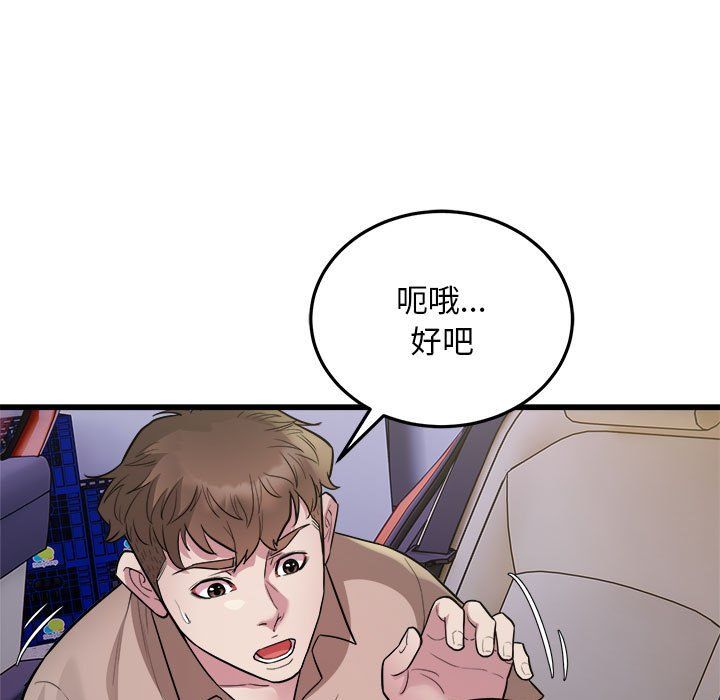 好运出租车第30话