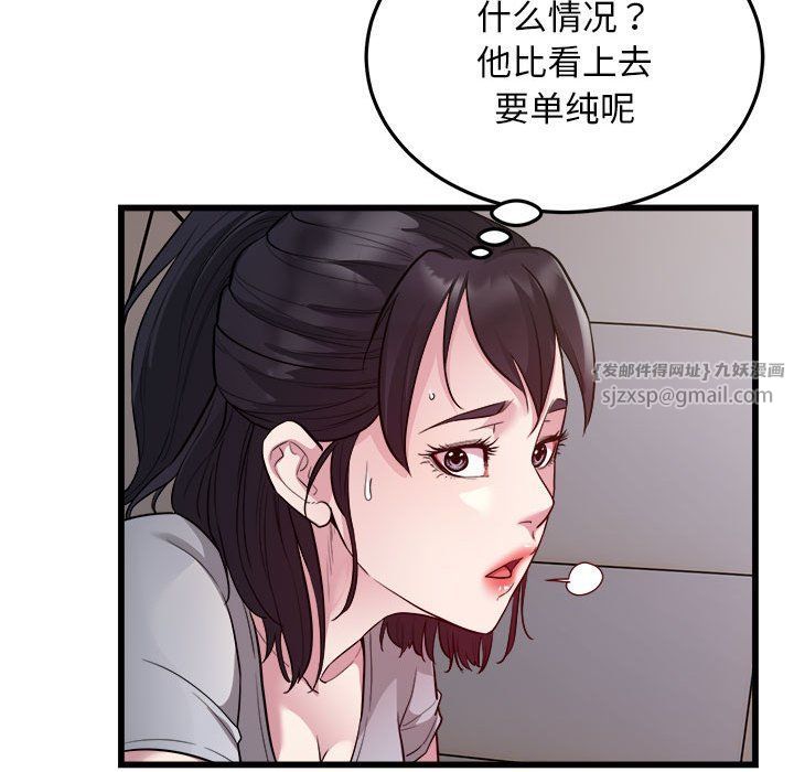 好运出租车第30话