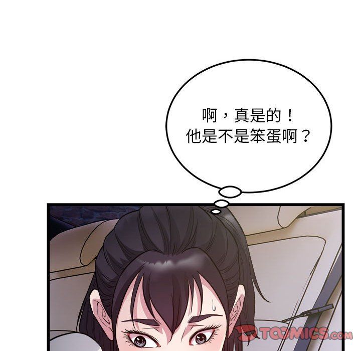 好运出租车第30话