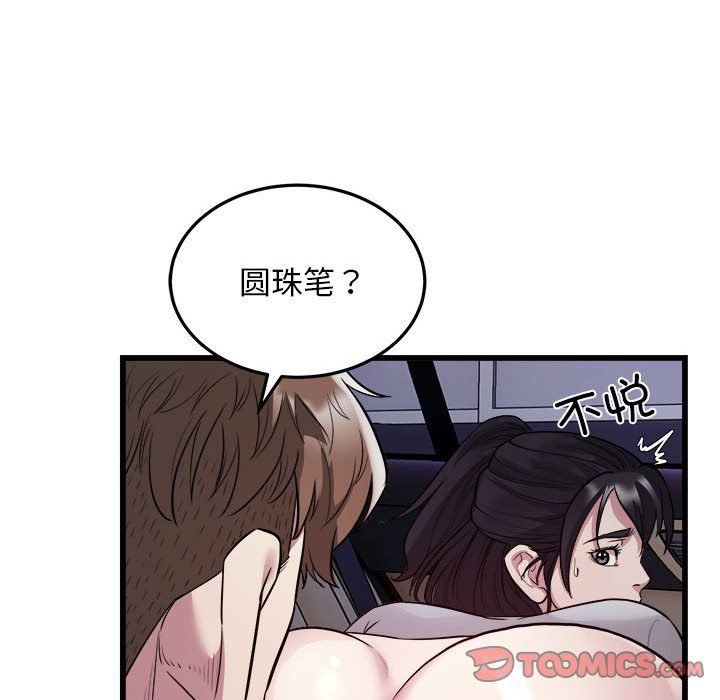 好运出租车第30話