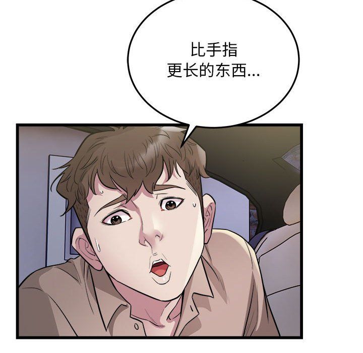 好运出租车第30话