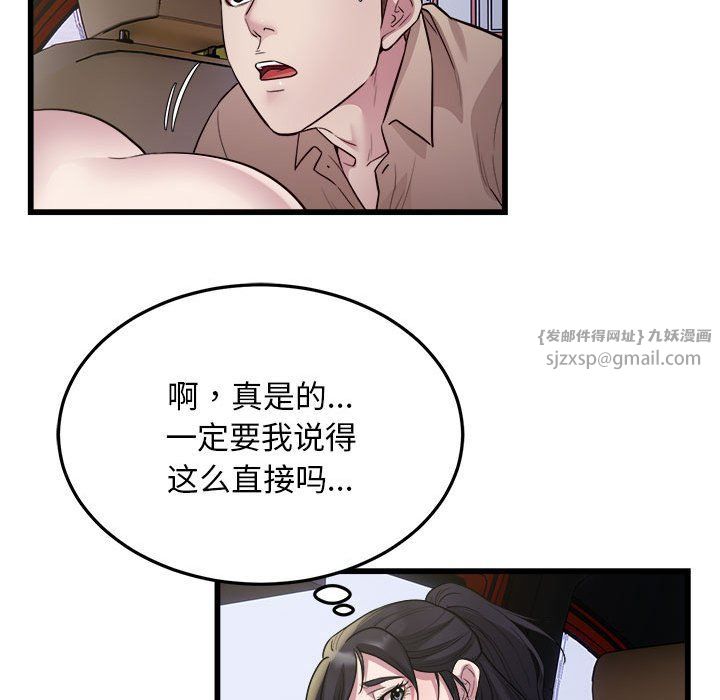 好运出租车第30话