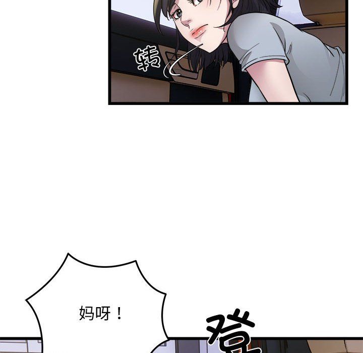 好运出租车第30话