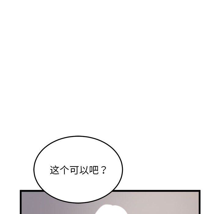 好运出租车第30话