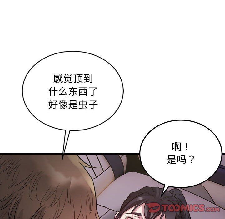 好运出租车第30话