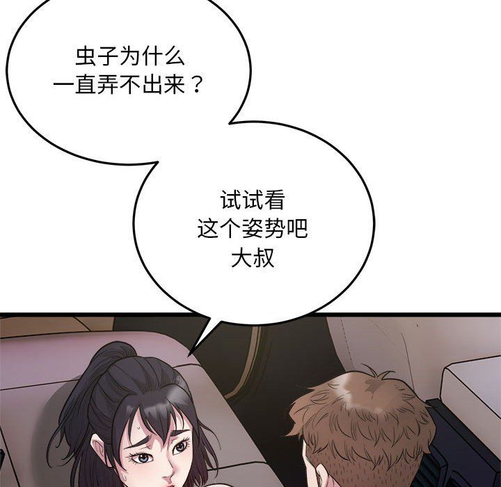 好运出租车第30话
