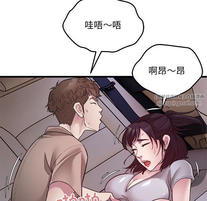 好运出租车第30话