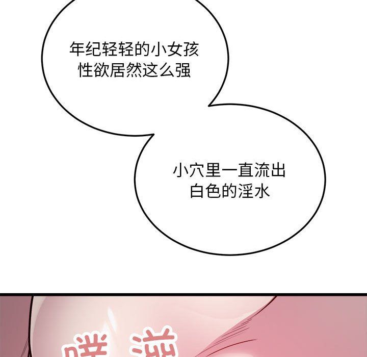 好运出租车第30话