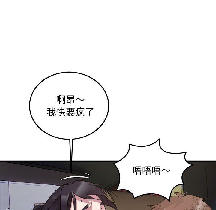 好运出租车第30话