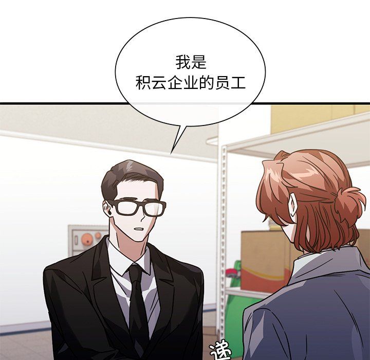 父债子偿第26话