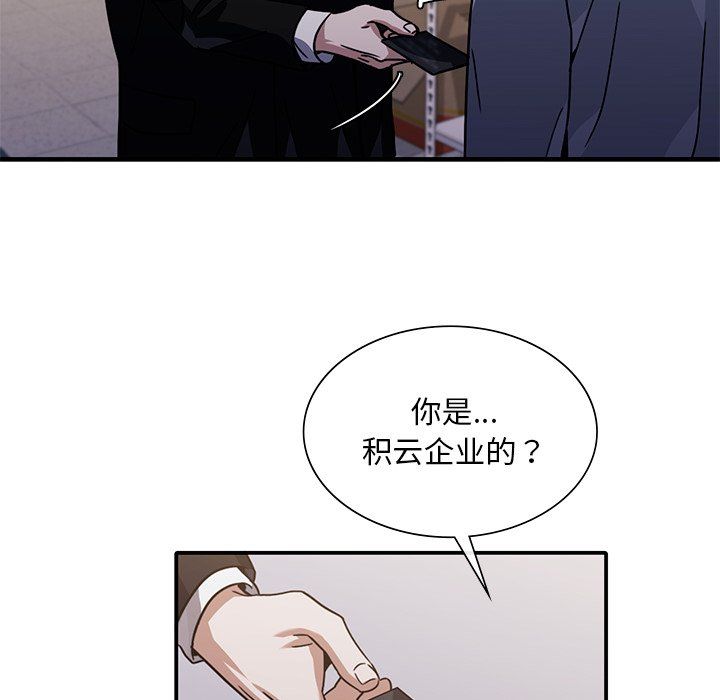 父债子偿第26话
