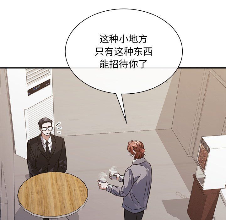 父债子偿第26话
