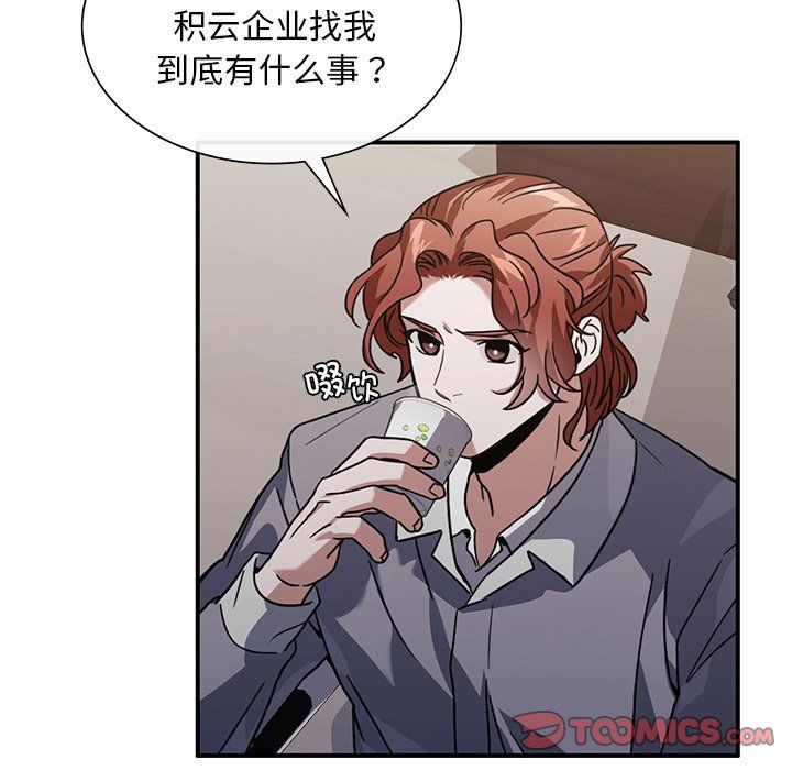 父债子偿第26话