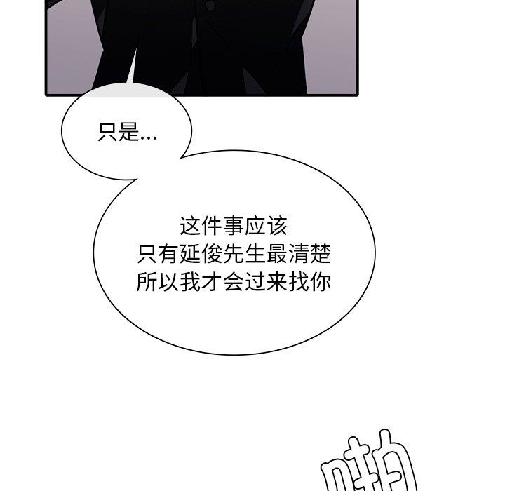 父债子偿第26话