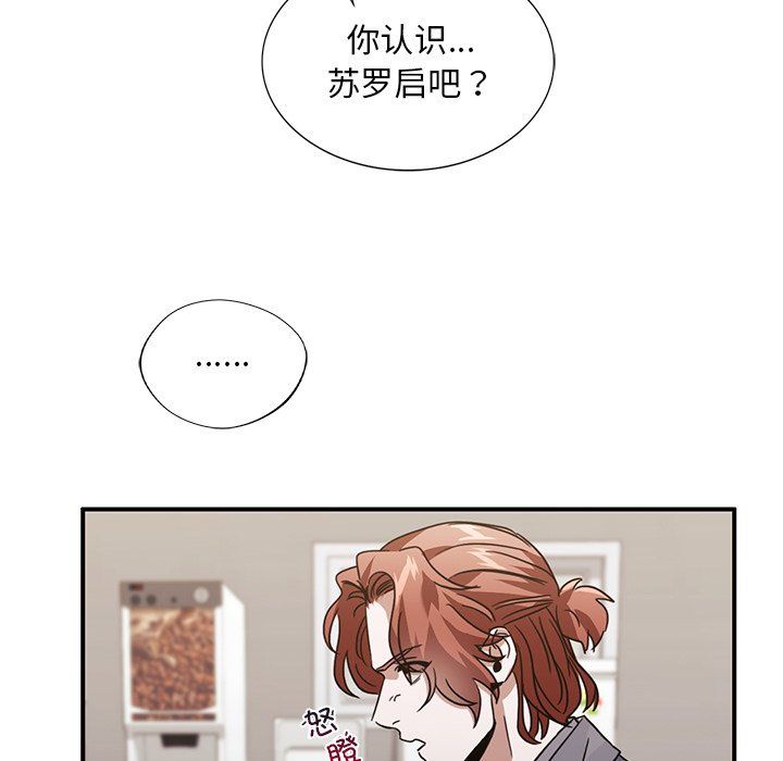 父债子偿第26话