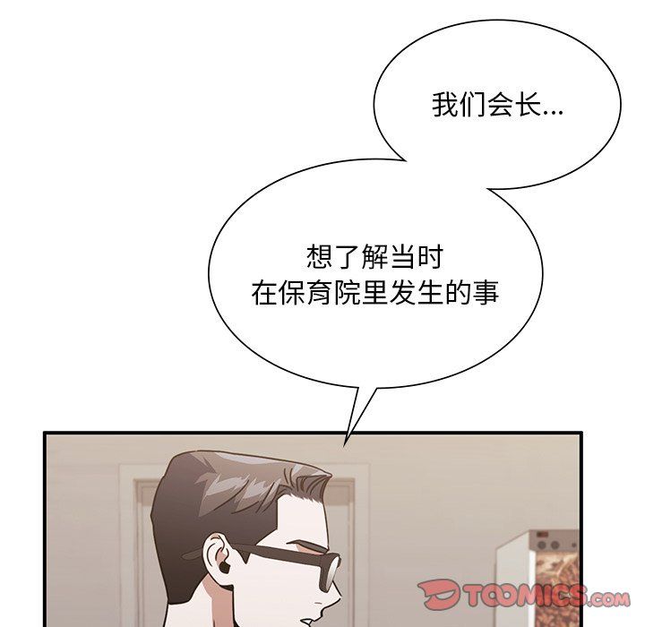 父债子偿第26话