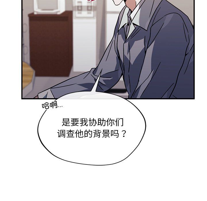 父债子偿第26话