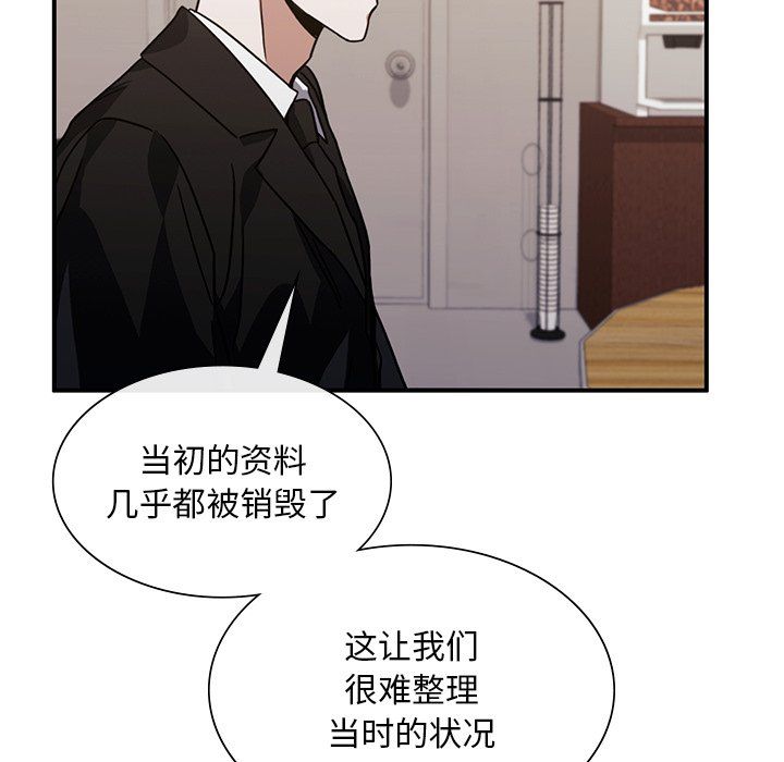 父债子偿第26话