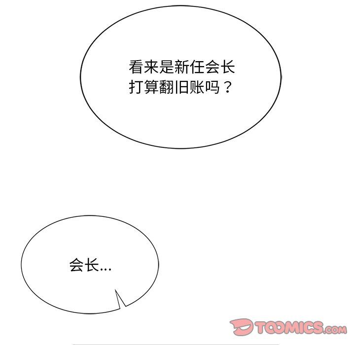 父债子偿第26话