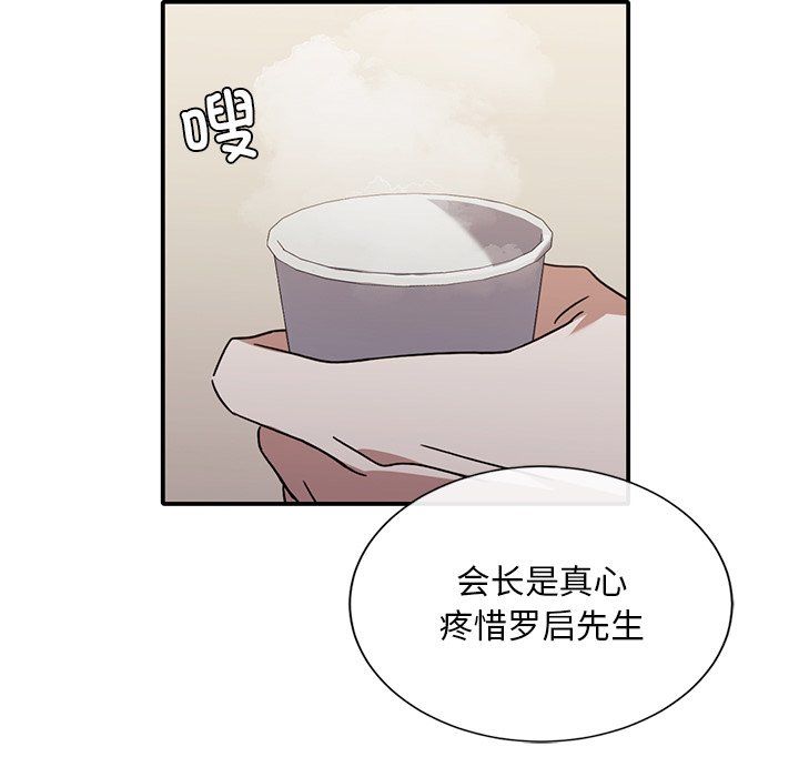 父债子偿第26话