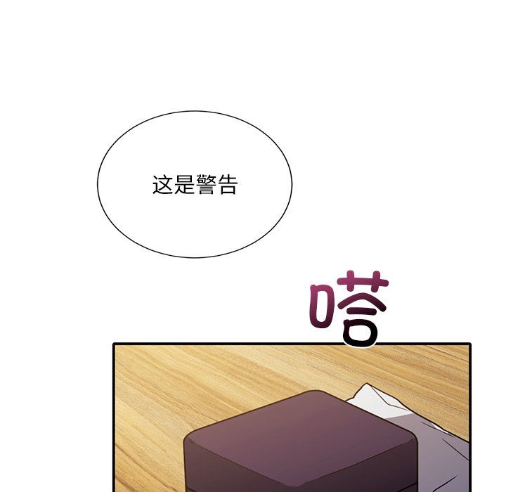 父债子偿第26话