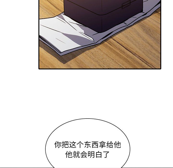 父债子偿第26话