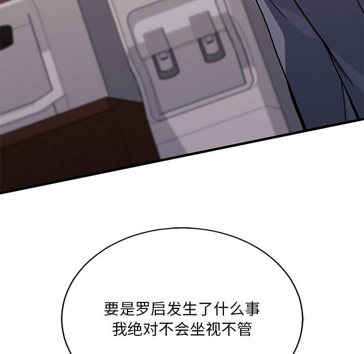 父债子偿第26话