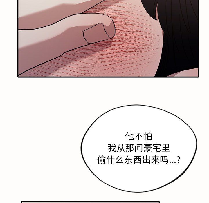 父债子偿第26话