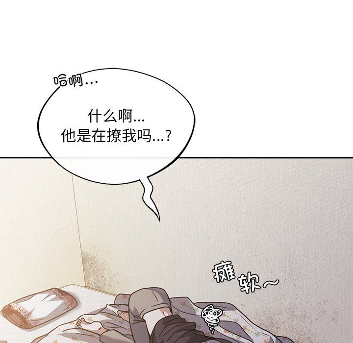 父债子偿第26话