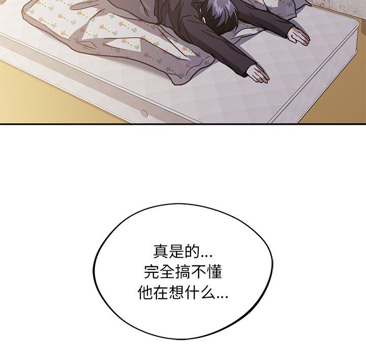父债子偿第26话