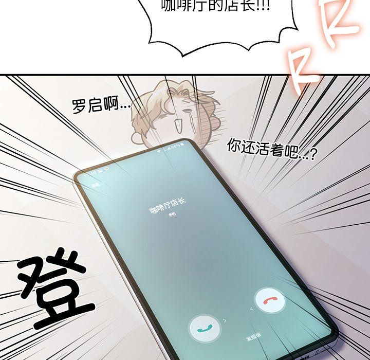 父债子偿第26话