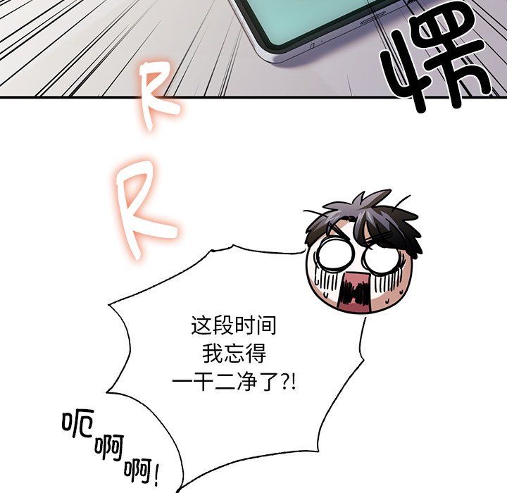 父债子偿第26话