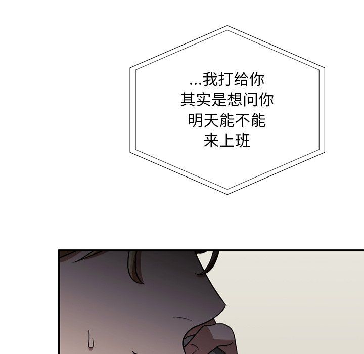 父债子偿第26话