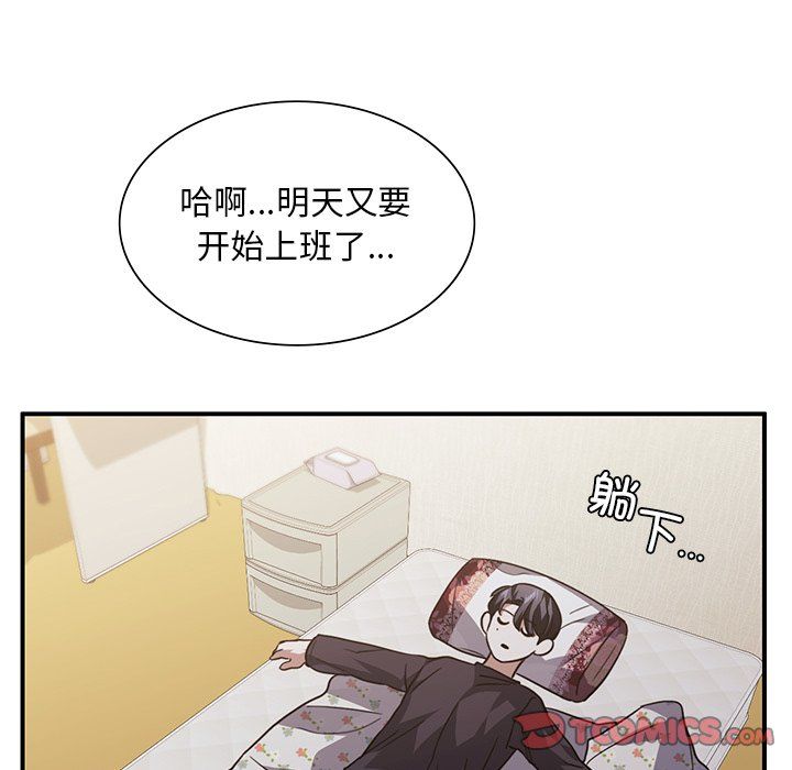 父债子偿第26话