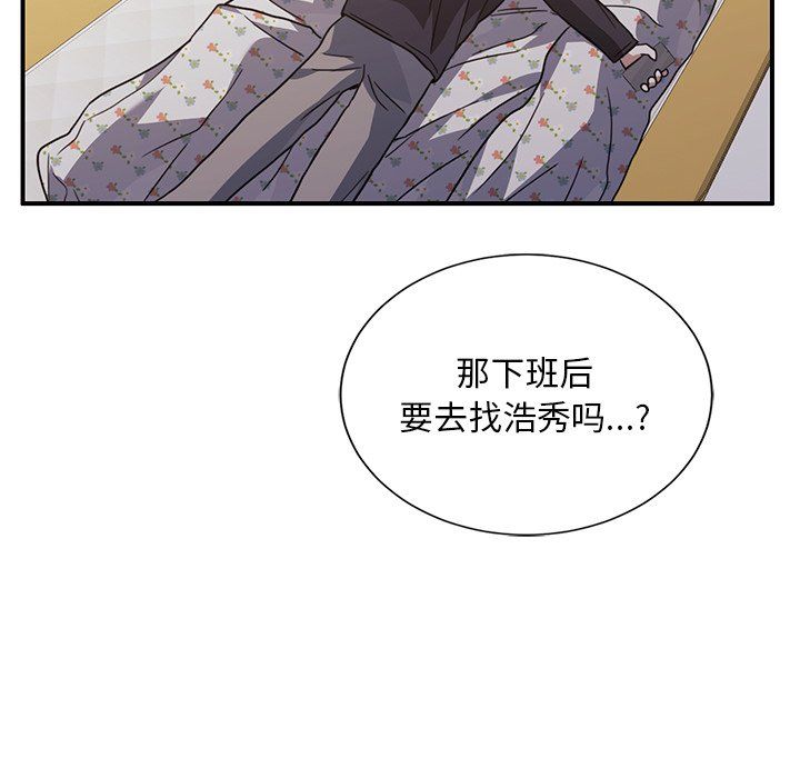 父债子偿第26话