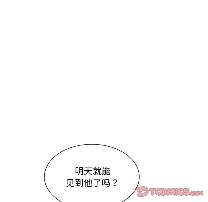 父债子偿第26话