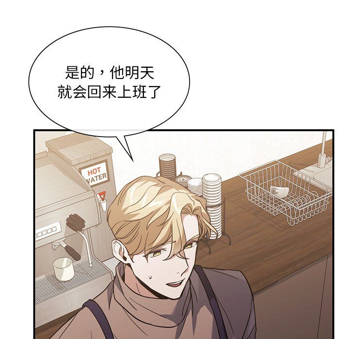 父债子偿第26话