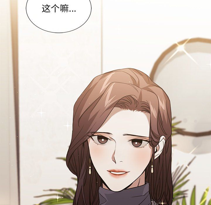父债子偿第26话